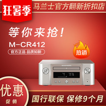 Marantz M-CR412 612 Fever Mini combination audio USB Lossless CD player Official renovation