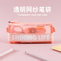 Three years of the second class net gauze transparent pencil case examination special high school entrance examination stationery bag cute simple ins Japanese pencil bag net red multifunctional primary school girl pen box pencil box pencil box