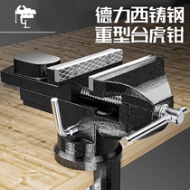 Dongcheng Delixi vise table vise mini small multi-vise table vise household vise table pliers table pliers table