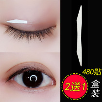 Makeup island double eyelid stickers female double-sided stickers thin super sticky artifact no trace natural Invisible Mens swollen eyes
