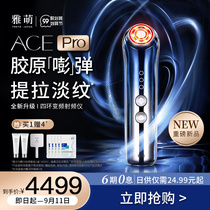 (Heavy new product) Ya Meng ACE Pro home beauty instrument face lifting and tightening method ring neck pattern radio frequency