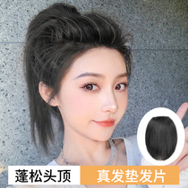 Wig piece pad hair root fluffy device without marks hair piece increase amount of real hair one piece type thickened on both sides of the head remanufacture woman