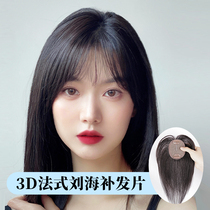 French bangs natural forehead real hair wigs female head light and fluffy cover white hair additional hair replacement film