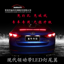 Leading tail modification modern leading lamp tail free punching and non-destructive installation with LED light tail