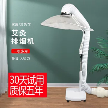 艾灸馆排烟机-艾灸馆排烟机促销价格、艾灸馆排烟机品牌- 淘宝