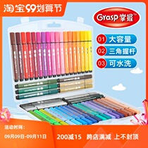 Master the watercolor pen set large capacity triangle Rod 24 color thick head Spray Pen kindergarten children creative watercolor pen