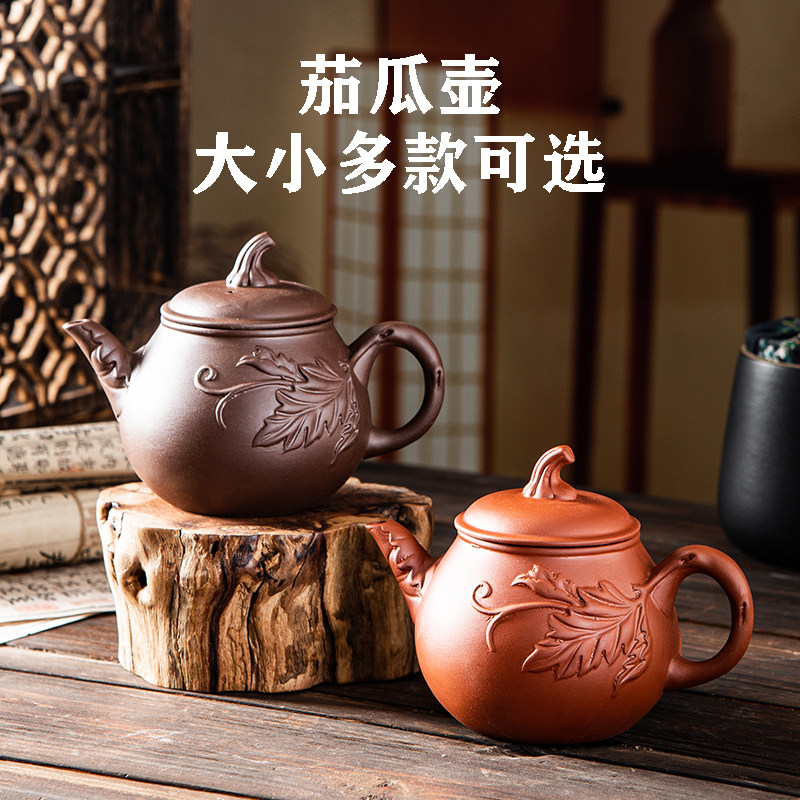 南瓜紫砂壶-南瓜紫砂壶促销价格、南瓜紫砂壶品牌- 淘宝