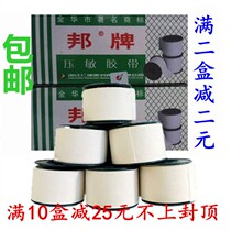 Bang brand pressure-sensitive medical tape white tape cotton cloth type allergy-proof home care fixed application adhesive plaster 20 rolls
