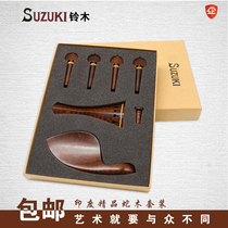 Violin accessories full set of violin stringboard chin tail Post string Indian boutique snake Wood set