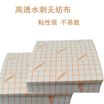 100 pieces of Sanrui high breathable mesh non-woven Sanjiu patch low to sensitive fixed tape plaster transdermal patch