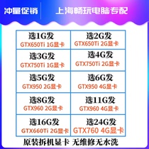 GTX950 GTX950 GTX960 GTX960 GTX650Ti GTX650Ti GTX660Ti GTX660Ti graphics card