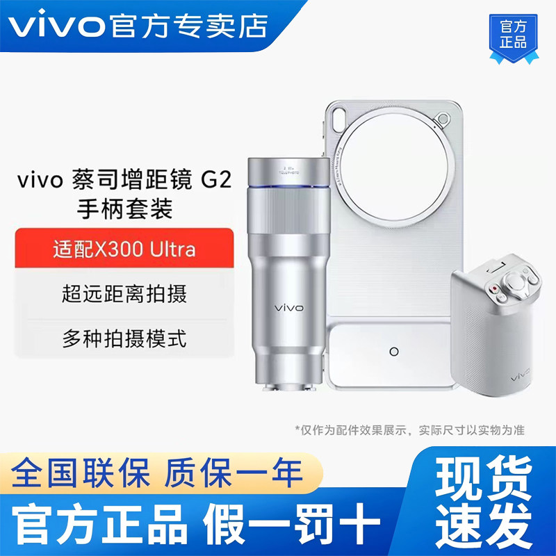vivoX300G2增距镜-vivoX300G2增距镜促销价格、vivoX300G2增距镜品牌- 淘宝