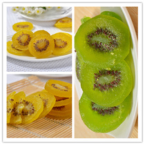 Vitamin C dried kiwi fruit dried kiwi fruit 500g kiwi dried fruit kiwi fruit snack candied fruit Shaanxi specialty