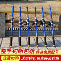 Sea Rod Suit Fishing Rod Throw Rod Throw Rod Far Throw Rod Ultra Hard Sea Rod Combined Special Price Clearance Full Gear Big Things