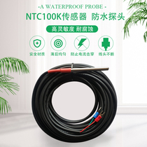 ntc100K temperature sensor room temperature probe temperature sensor head ENVIRONMENTAL controller dedicated two-core sensor