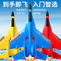 Remote control aircraft fighter aircraft model foam filled with electric Gliding fixed wing anti-fall boy toy gift
