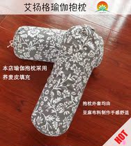 Aiyangge professional yoga pillow Yin yoga buckwheat cylindrical pillow yoga aids pregnant women waist pillow yoga pillow