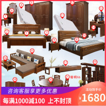 Chinese solid wood whole house furniture set combination Two rooms and one hall full set of furniture Master bed wardrobe Bedroom full set