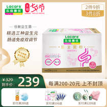 Le Jia Shanyou Probiotics LGG Bb12 Strain Prebiotic Granules Gastrointestinal Health Probiotic Powder 21 packs