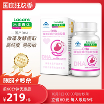 Lejia Shanyou pregnant woman DHA algae oil linseed oil Soft Capsule linolenic acid lactation special enhancement memory