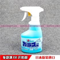 Japan imported ROCKET Glass Cleaner Stain remover Glass cleaning spray Household mirror cleaner