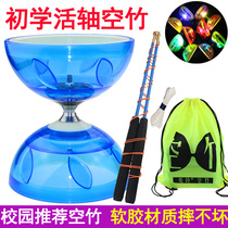 Diabolo elderly fitness campus three-five bearing soft rubber double-headed beginner children student glowing Bell