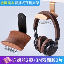 Under-desk headphone stand Headset stand Headset stand Office Internet cafe Under-desk headphone hook Wall-mounted