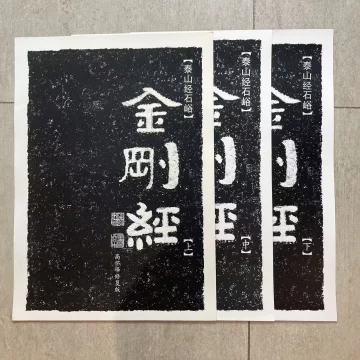 金刚泰山-金刚泰山促销价格、金刚泰山品牌- 淘宝