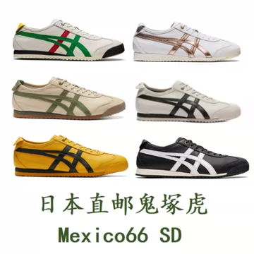 鬼塚虎MEXICO66日本制-鬼塚虎MEXICO66日本制促销价格、鬼塚虎MEXICO66