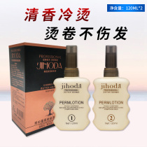 Hair Salon Cold Hot Hair Shampoo Barber Special Electric Hair Home With Morgan Hot Curly Hair Air Liu Hai Pharmacy Styling Paste