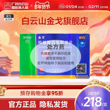 白云山金戈销量下滑与ED药物市场竞争格局分析