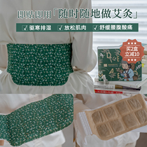 Smokeless moxibustion paste is really comfortable Deanmade waist hot application waist waist patch moxibustion shoulder neck stick