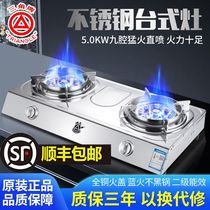 Triangle brand gas stove double stove Household liquefied gas double stove Energy-saving fierce stove Stainless steel desktop old-fashioned stove