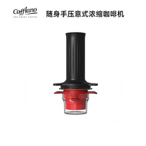 Korea Cafflano Kompresso portable hand-pressed espresso machine Outdoor portable hand-in-hand action