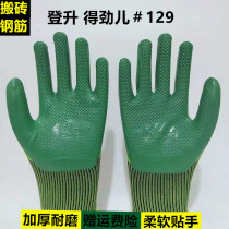 Ascend strong#129 embossed breathable wear-resistant non-slip latex labor protection protective rubber gloves for men and women