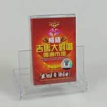 Out of print tape Hokkien Taiwanese selected songs Ji Ma duet the mood of the new unopened Prodigal Son