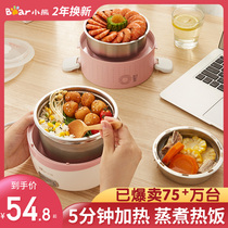 Bear heat preservation lunch box electric plug-in electric heating self-heating cooking hot rice artifact with rice pot bucket office workers portable