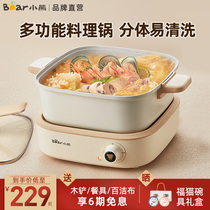 Bear Mandarin duck electric hot pot home multifunctional split hot pot special pot electric cooker cooking pot