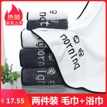 Household quick-drying large towel than pure cotton soft water absorption Adult male and female students universal towel Bath towel two-piece set