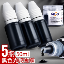 10 bottles of black photosensitive printing oil large bottle of quick-drying printing pad special oil photosensitive special printing oil invoice seal oil replenishment liquid waterproof ten thousand times chapter ink water bright seal stamp ink oil