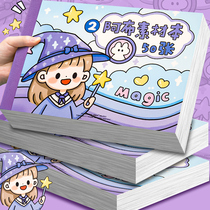 Ledger sticker girl childrens tool set Abu material book hand book sticker card and paper sticker book cane cartoon waterproof girl decoration cute a whole book of novice ins style supplies