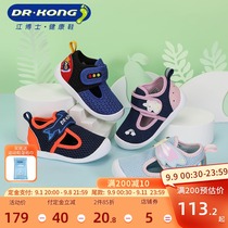 Pre-sale] Dr Kong Jiang childrens shoes 2021 Spring male and female baby functional shoes baby soft bottom step front shoes