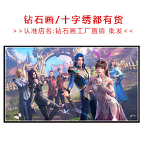 Cross stitch duluo continent 2021 new living room Shrek seven strange family portrait Tang three hand-made brick Diamond painting