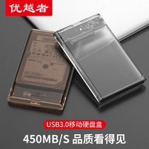 Superior mobile hard disk box usb3 0 external notebook 2 5-inch mechanical solid-state external hard disk case