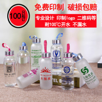 Advertising Cup custom printing logo frosted glass water cup customized opening promotion small gift gift Cup