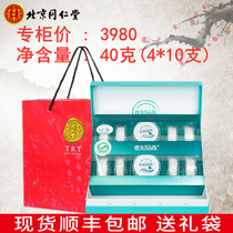 Beijing Tongrentang one carved product Yan Bai Yan Bai Yanzhan convenient Birds Nest 40g(4g * 10) instant pregnant woman nourishing