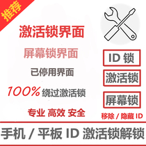 For Apple iPhoneX 8 8p 76p activation lock ipad bypass hidden remove hop id activate unlock