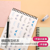 A4A5 Hand Book and Paper tape double-sided release paper book storage picture book sticker material tool