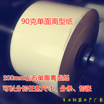 Factory customized Grasin release paper silicone oil paper plaster paper self-adhesive base paper single-sided double-sided hand account anti-stick paper