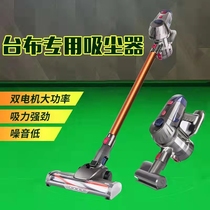 Tayney Vacuum Cleaner Billiard Cloth Cleaning Billiard Table Cloth Cleaner Unhurt Bench Nici Special Maintenance Suction Dust Suction Machine